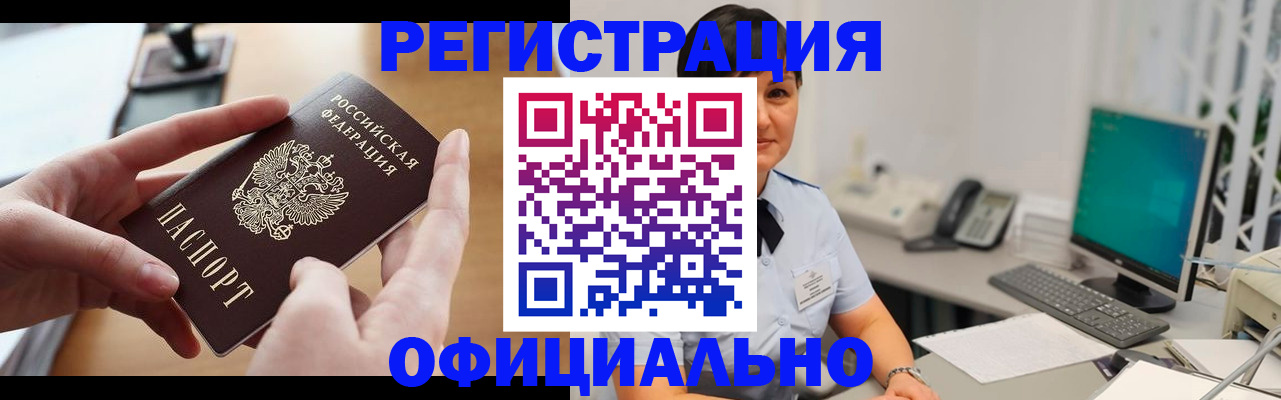 временная регистрация надежно в Котовске