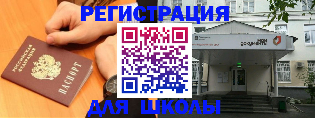 прописка для военкомата в Котовске
